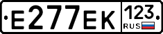 Е277ЕК123 - 