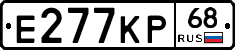 Е277КР68 - 