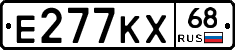 Е277КХ68 - 