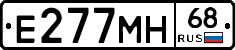 Е277МН68 - 