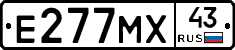 Е277МХ43 - 