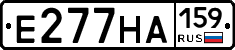 Е277НА159 - 