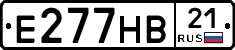 Е277НВ21 - 