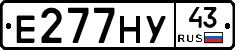 Е277НУ43 - 