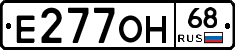 Е277ОН68 - 