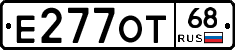 Е277ОТ68 - 