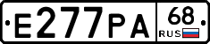 Е277РА68 - 