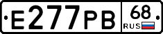 Е277РВ68 - 