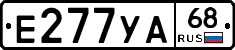 Е277УА68 - 