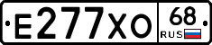 Е277ХО68 - 