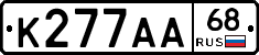 К277АА68 - 