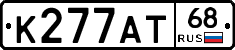К277АТ68 - 