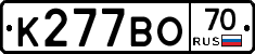 К277ВО70 - 