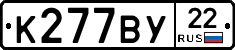 К277ВУ22 - 