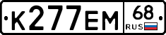 К277ЕМ68 - 
