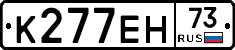 К277ЕН73 - 
