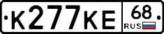 К277КЕ68 - 