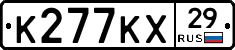 К277КХ29 - 