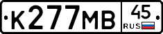 К277МВ45 - 