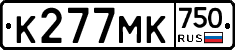 К277МК750 - 