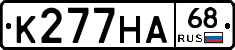 К277НА68 - 