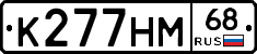 К277НМ68 - 