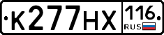 К277НХ116 - 