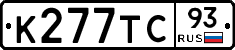 К277ТС93 - 