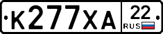 К277ХА22 - 