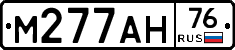 М277АН76 - 
