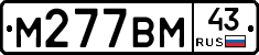 М277ВМ43 - 