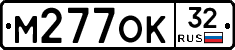 М277ОК32 - 