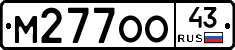 М277ОО43 - 