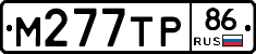 М277ТР86 - 