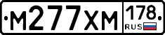 М277ХМ178 - 
