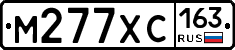 М277ХС163 - 
