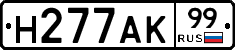 Н277АК99 - 