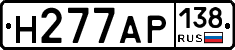 Н277АР138 - 