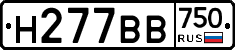 Н277ВВ750 - 