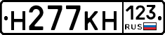 Н277КН123 - 