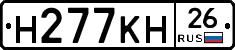 Н277КН26 - 
