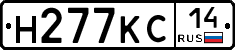 Н277КС14 - 