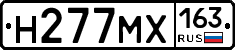 Н277МХ163 - 