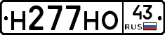 Н277НО43 - 