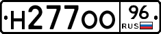 Н277ОО96 - 