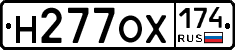 Н277ОХ174 - 