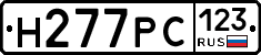 Н277РС123 - 