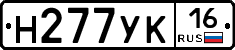 Н277УК16 - 