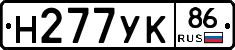 Н277УК86 - 