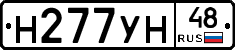 Н277УН48 - 